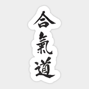 Aikido - Small Sticker